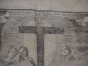 Униатский греко-католический Антиминс начала XVIII века.