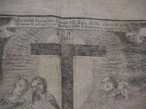 Униатский греко-католический Антиминс начала XVIII века.