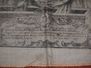 Униатский греко-католический Антиминс начала XVIII века.