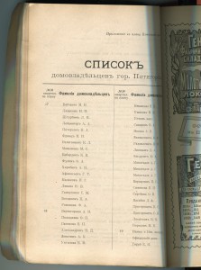 Кавказские курорты. 1901г.