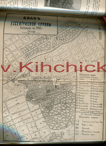 Кавказские курорты. 1901г.