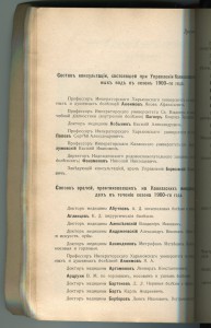 Кавказские курорты. 1901г.