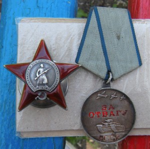 КЗ 112 726 ( пятка) + Отвага на одного.