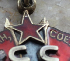 Знак почета 153547 на документе