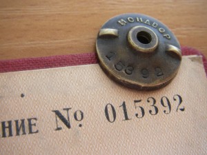 "XX лет РККА" с родной гайкой