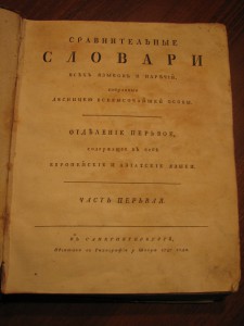 Книга 1787 год