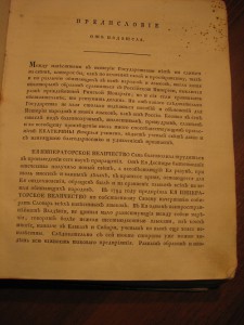 Книга 1787 год