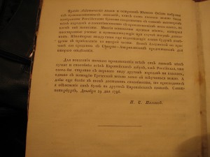 Книга 1787 год