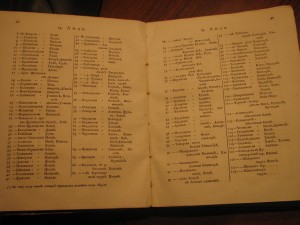 Книга 1787 год