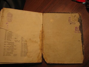 Книга 1787 год