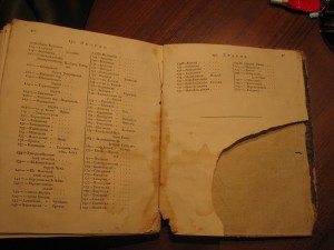 Книга 1787 год