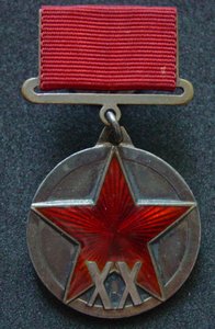 ХХ РККА