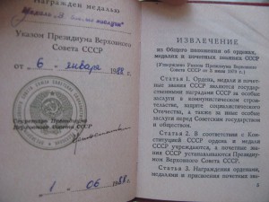 КЗ + 3 БЗ на разведчика за АФГАН!!!