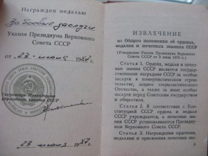 КЗ + 3 БЗ на разведчика за АФГАН!!!