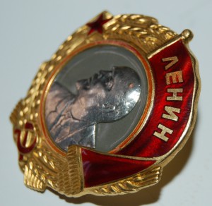 Ленин винт.
