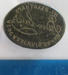 печать 117 Ярославского пехотного полка