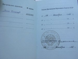 Комплект: "Защитнику своб. России"+ЗП+бонус + ДОКИ!!!