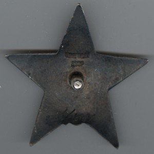 ОСС Министерство электропромышленности СССР 4 шт.