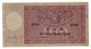 100 карбованцiв Украiнська Держава 1918 г. !!!