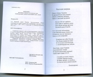В.Лазаренко каталог Великий орден Ильича в 2-х томах