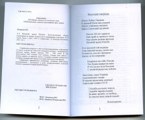 В. Лазаренко. Каталог "Великий орден Ильича"