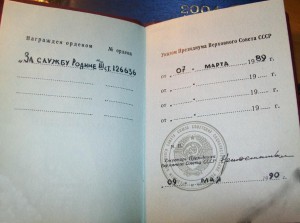 ОСС ж/д транспорта 7 знаков и 13 доков