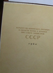 БГ на ЛЕНИНСКУЮ Премию