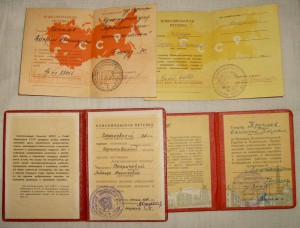 ЧЕТЫРЕ Комсомольских путёвки