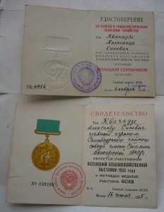 Комплект