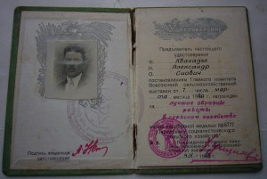 Комплект