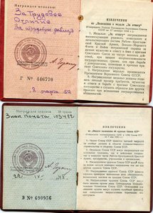 Баженов П.С. из Сталинградского городского комитета ВКП(б)