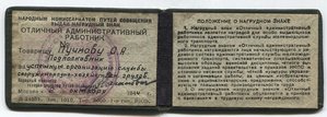 Отличный административный работник 3 шт.