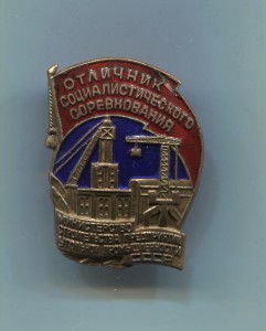 ОСС Мин-во строительства предприятий угольной пром-ти №1441