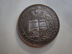 УССР (Ag), 32 мм.