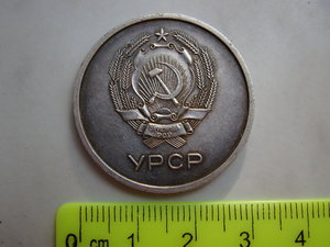 УССР (Ag), 32 мм.