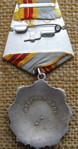 Три Трудовые Славы.