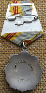 Три Трудовые Славы.