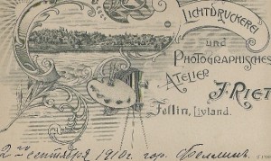 Подпоручик с женой. Сохран!