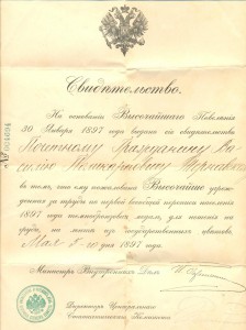 СВИДЕТЕЛЬСТВА НА МЕДАЛИ(НА ОДНОГО).