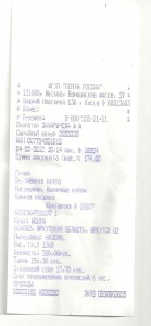 ПЖД в коробке, люкс с грамотами