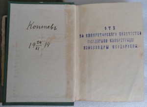 Подарок Императрицы и ...