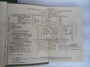 Подарок Императрицы и ...