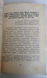 Подарок Императрицы и ...