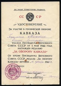 Комплект на подполковника "СМЕРШ" !!!
