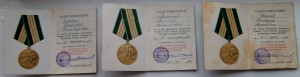 Три дока на БАМы Нешков и 2 Чистоплясовых
