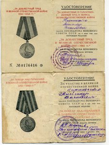 Трудовой и немного военный комплект ЗП, 2 Выставки и медали