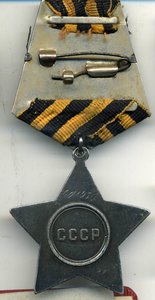 Слава 3 СТ № 601957