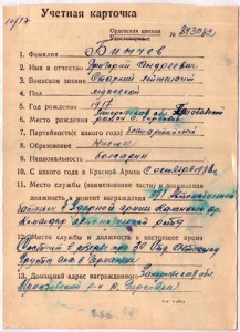 ОСС Сельского хозяйства НКЗ СССР отличник
