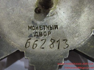 ОСС министерство Нефтяной промышленности СССР знак в ЛЮКСЕ