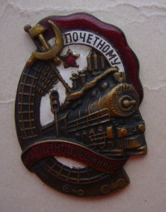 ПЖД в коробке, люкс с грамотами